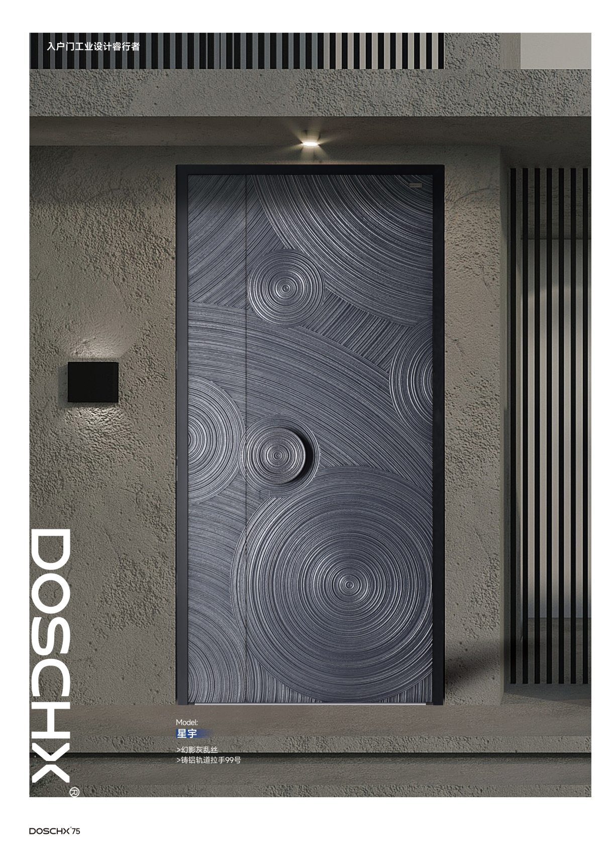 DOSCHX