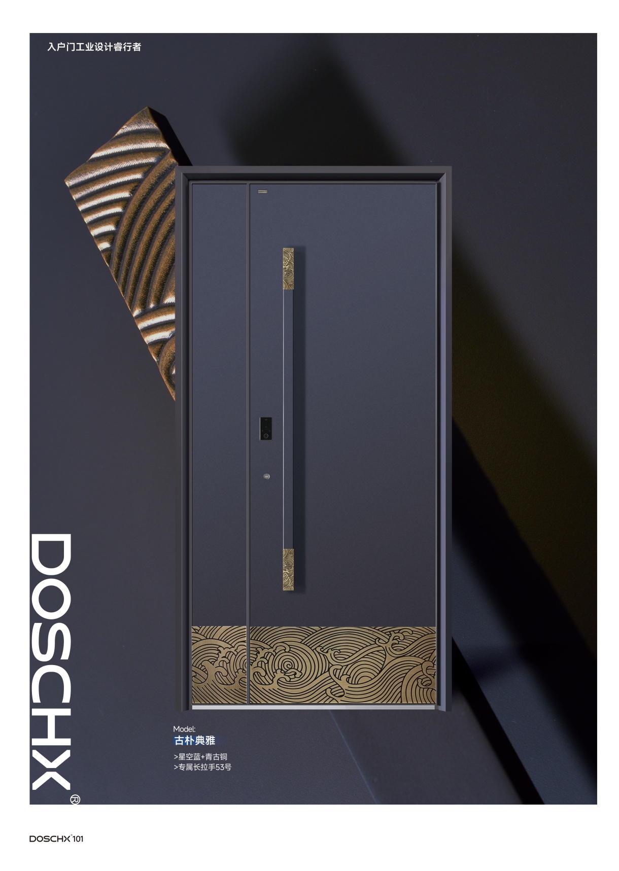 DOSCHX