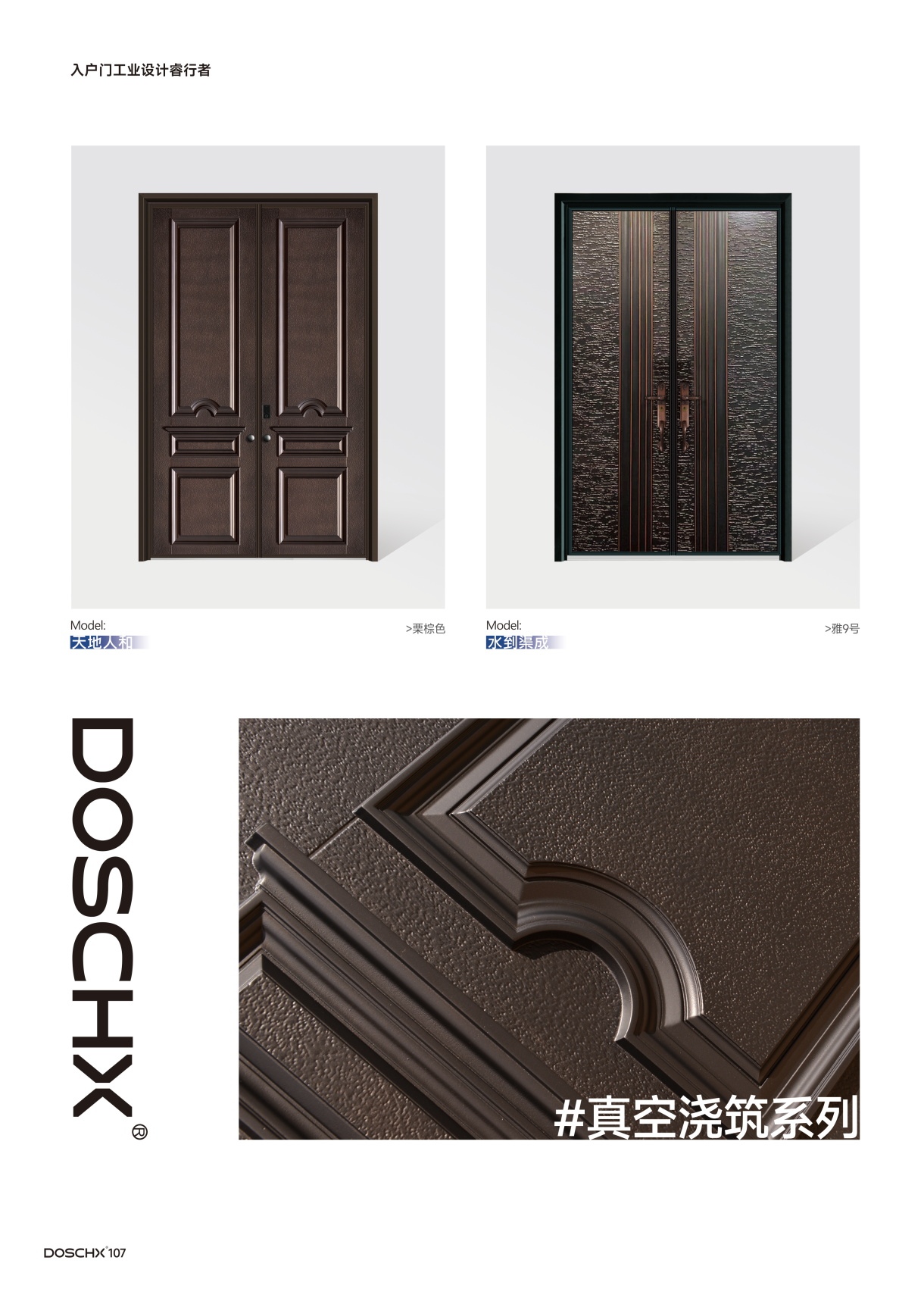 DOSCHX